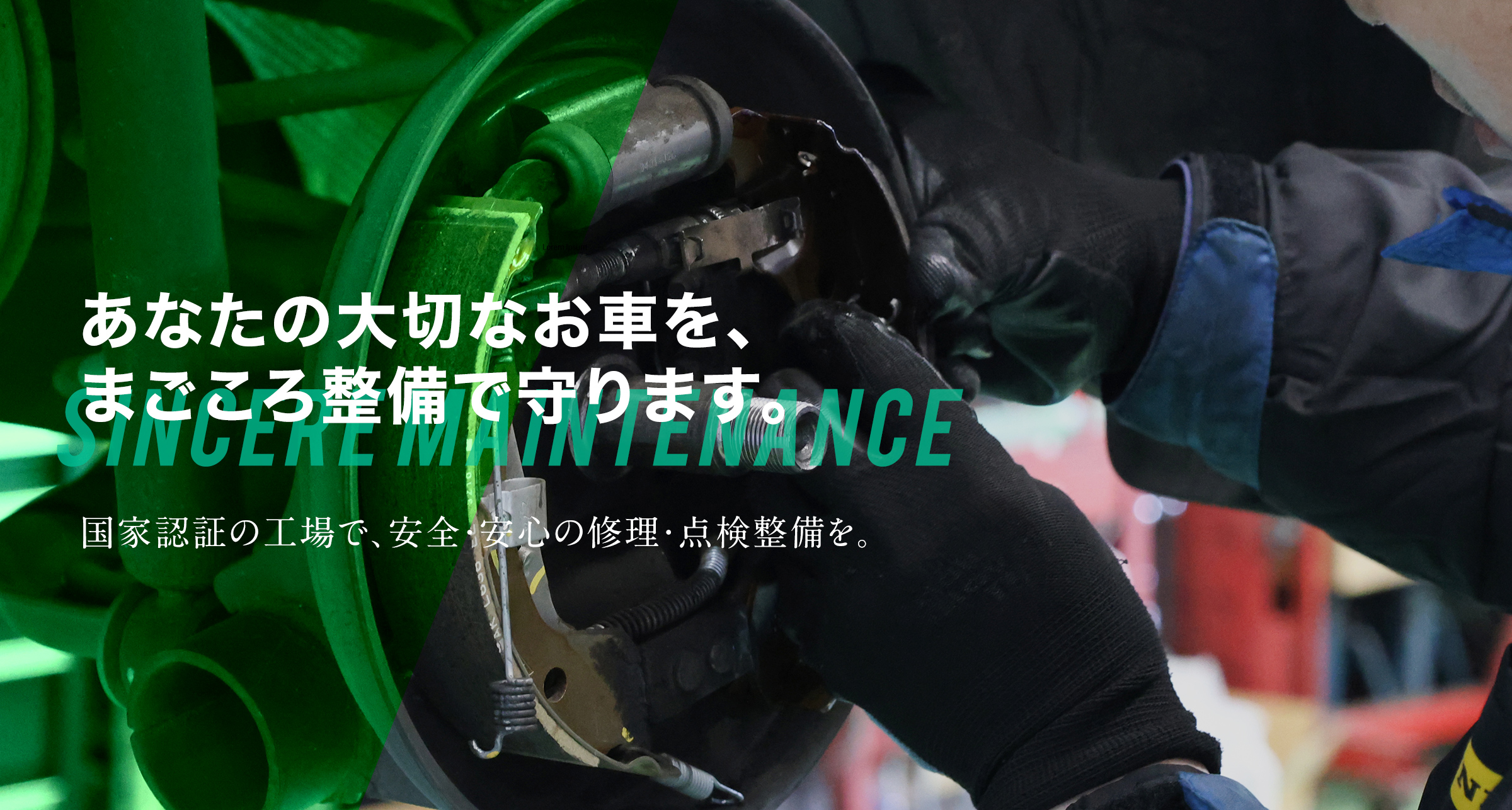 車メンテナンスの様子1