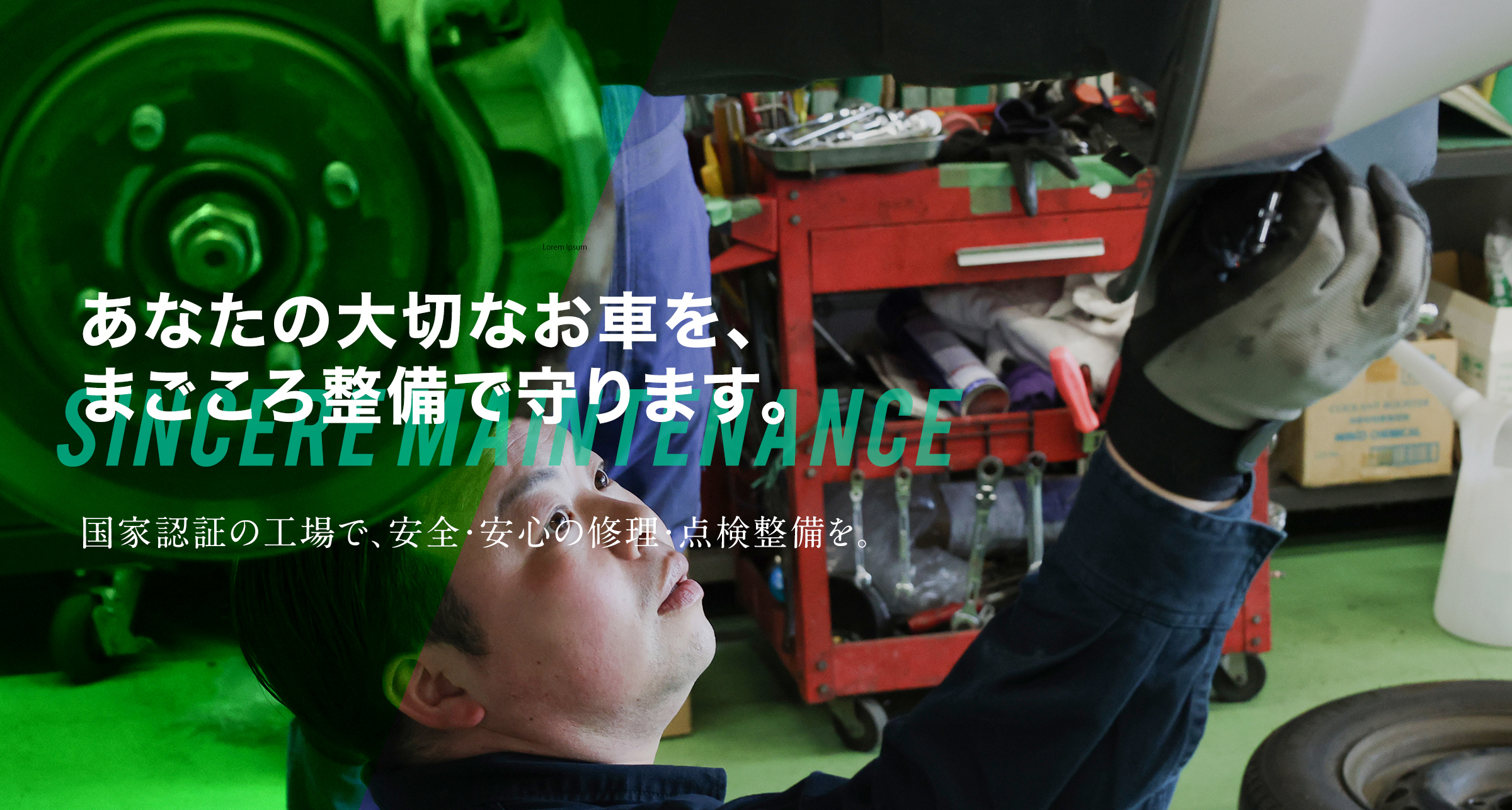 車メンテナンスの様子2