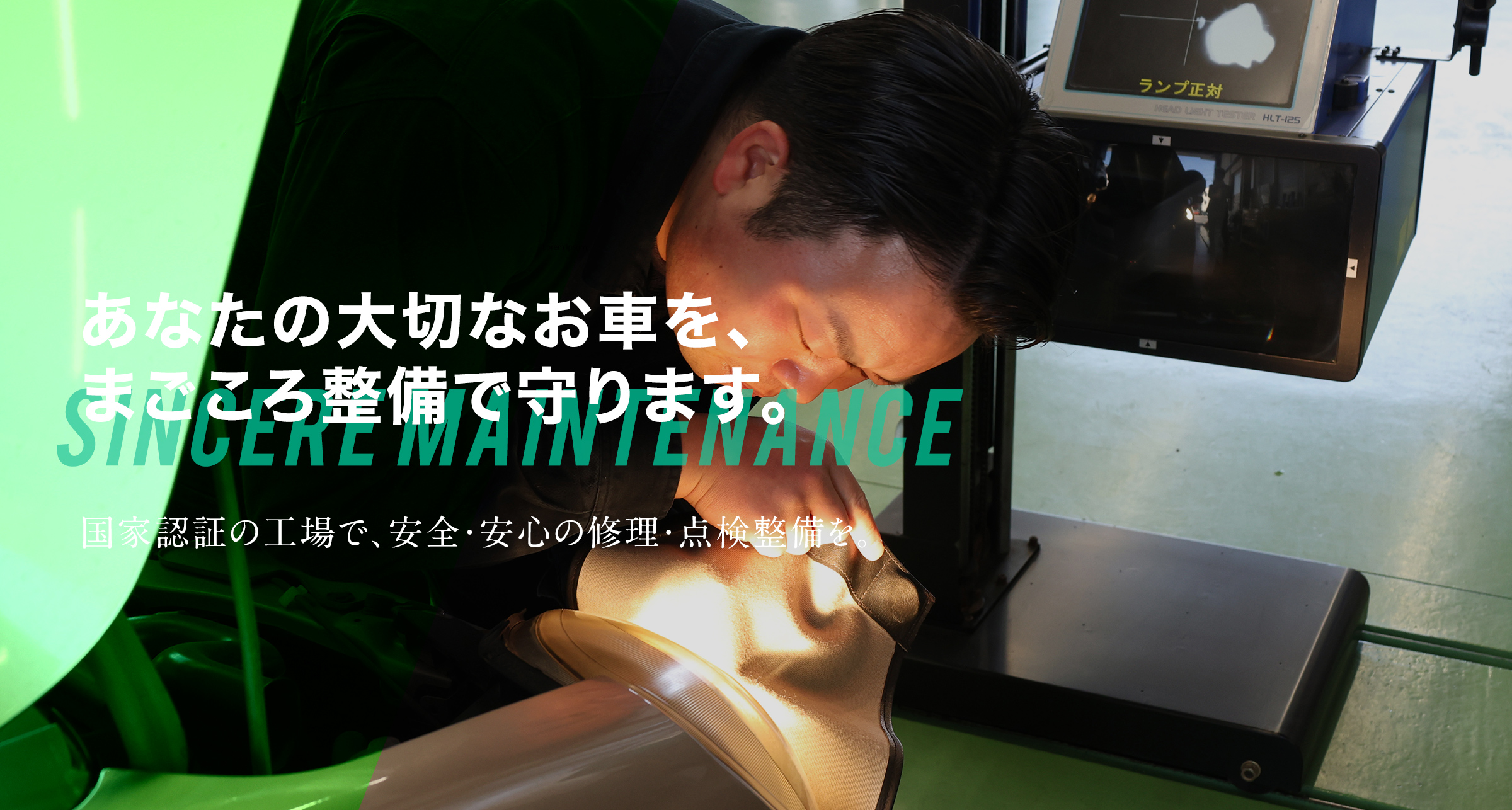 車メンテナンスの様子5