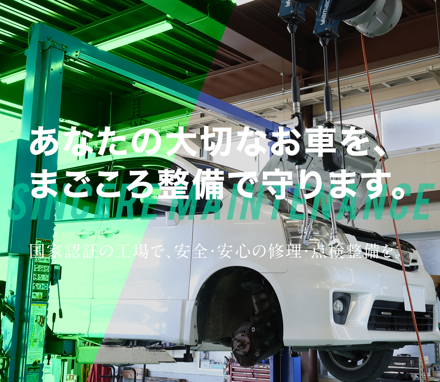 豊明市で自動車の修理・車検・購入なら「高木自動車」